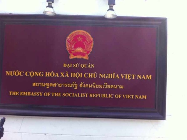 ベトナム大使館